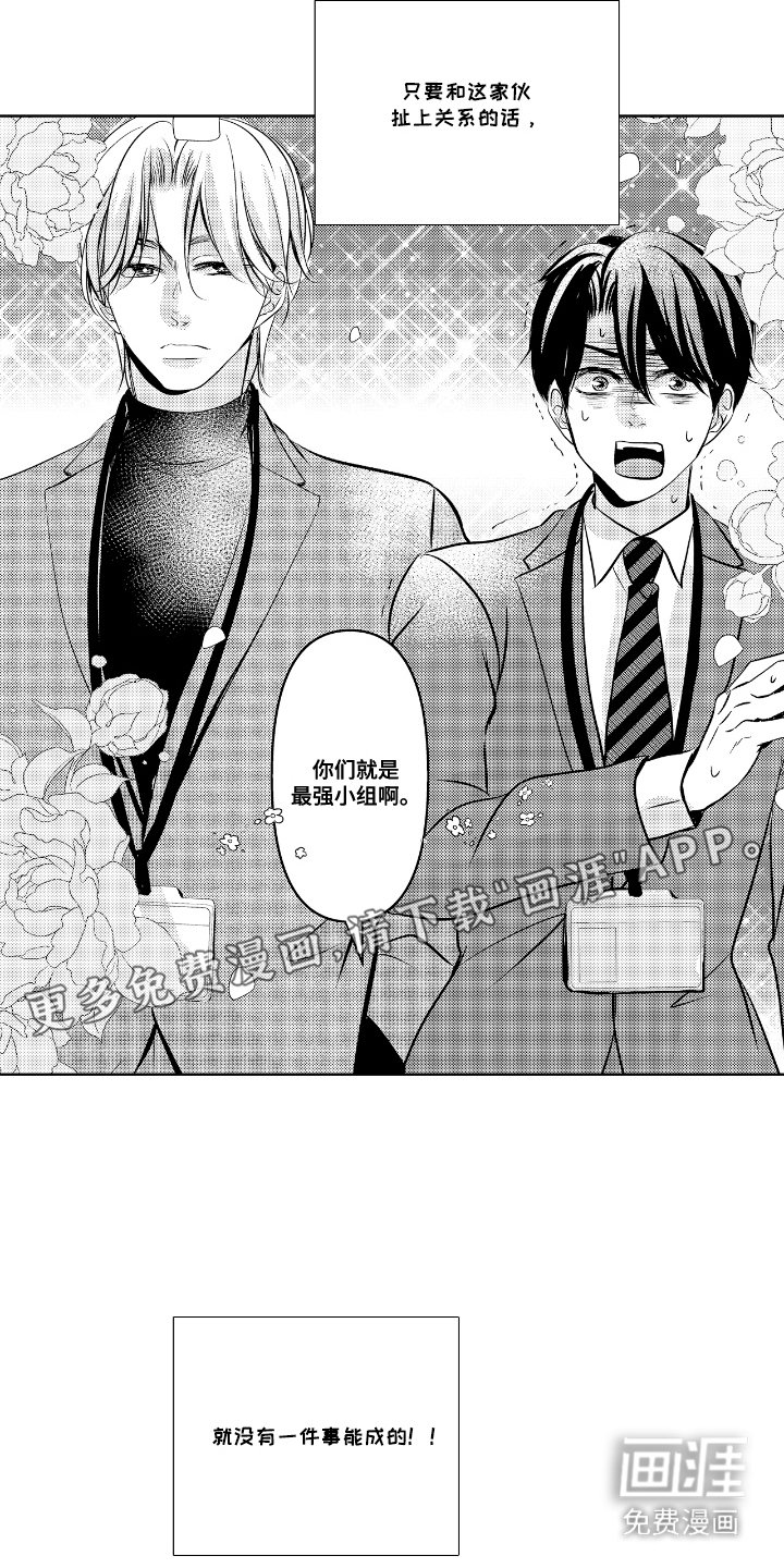 第3章：帮忙解决