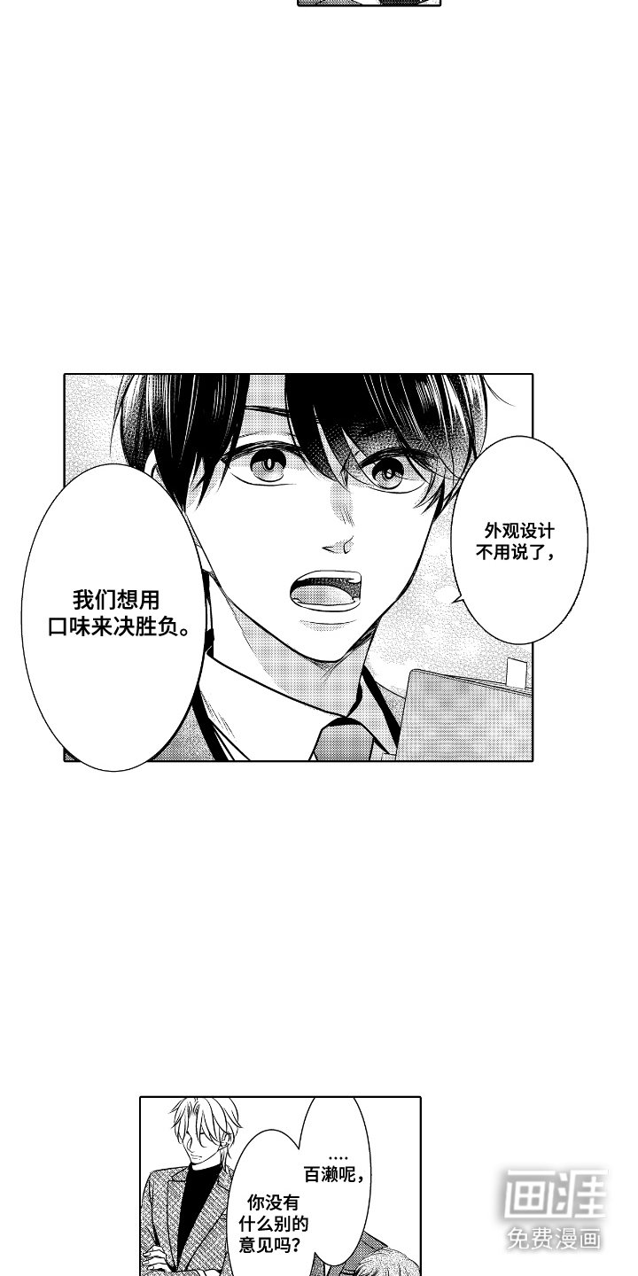 第4章：新产品