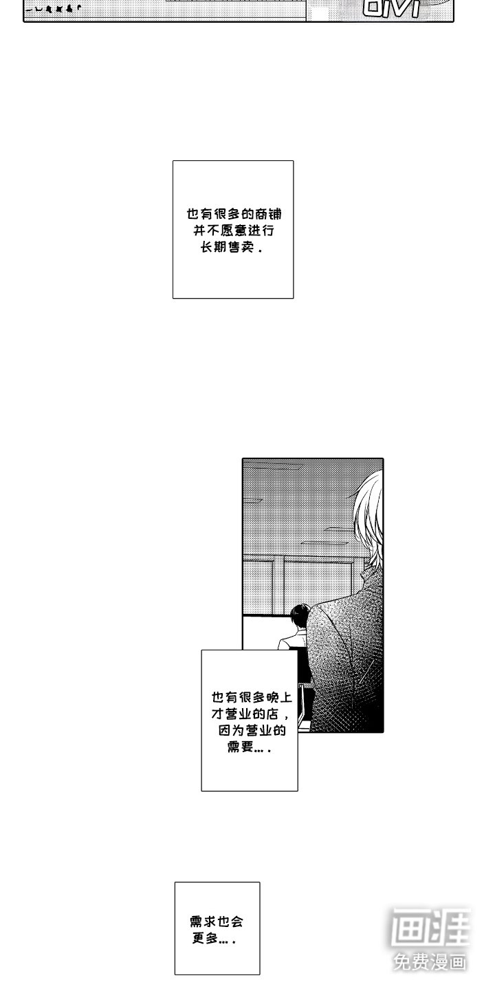 第4章：新产品