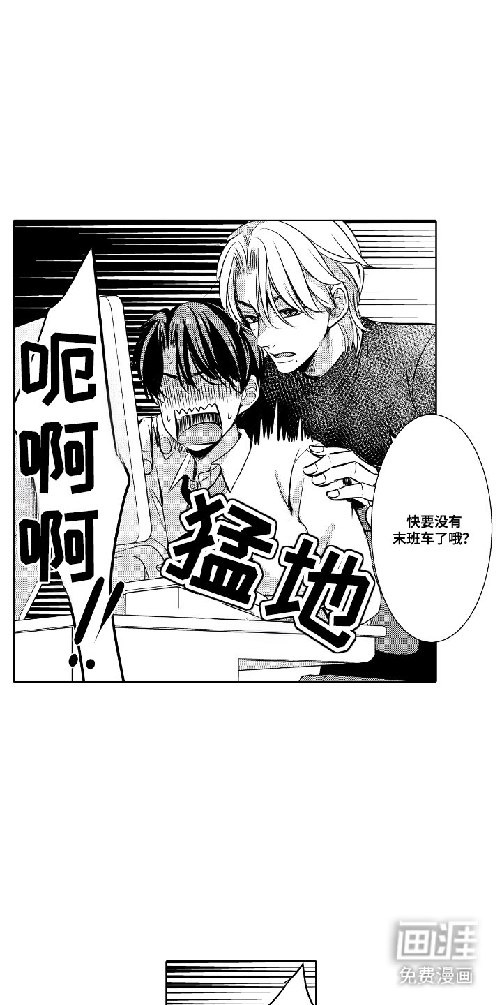 第5章：公园