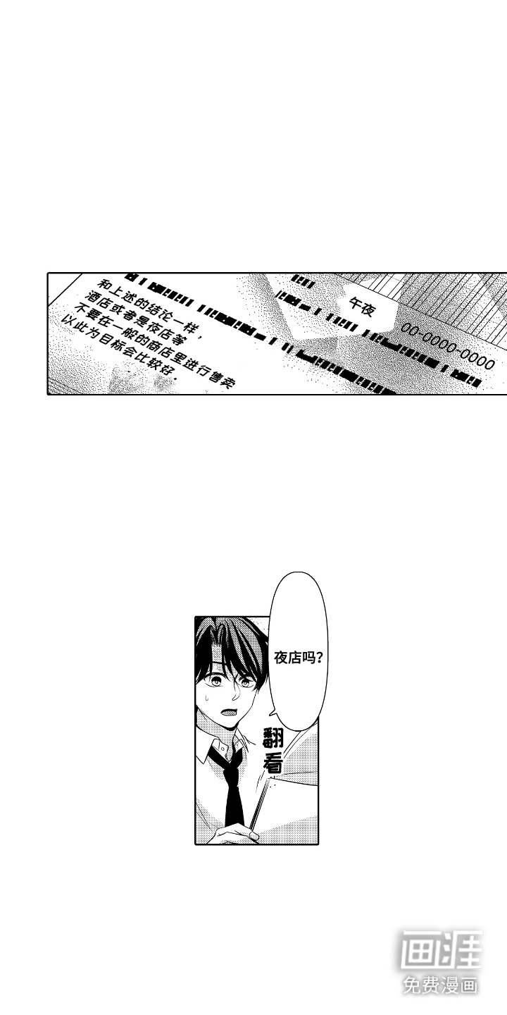 第5章：公园