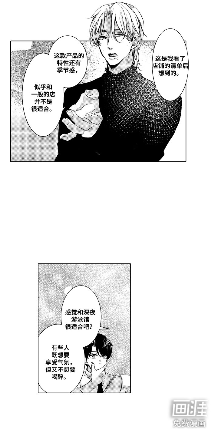 第5章：公园