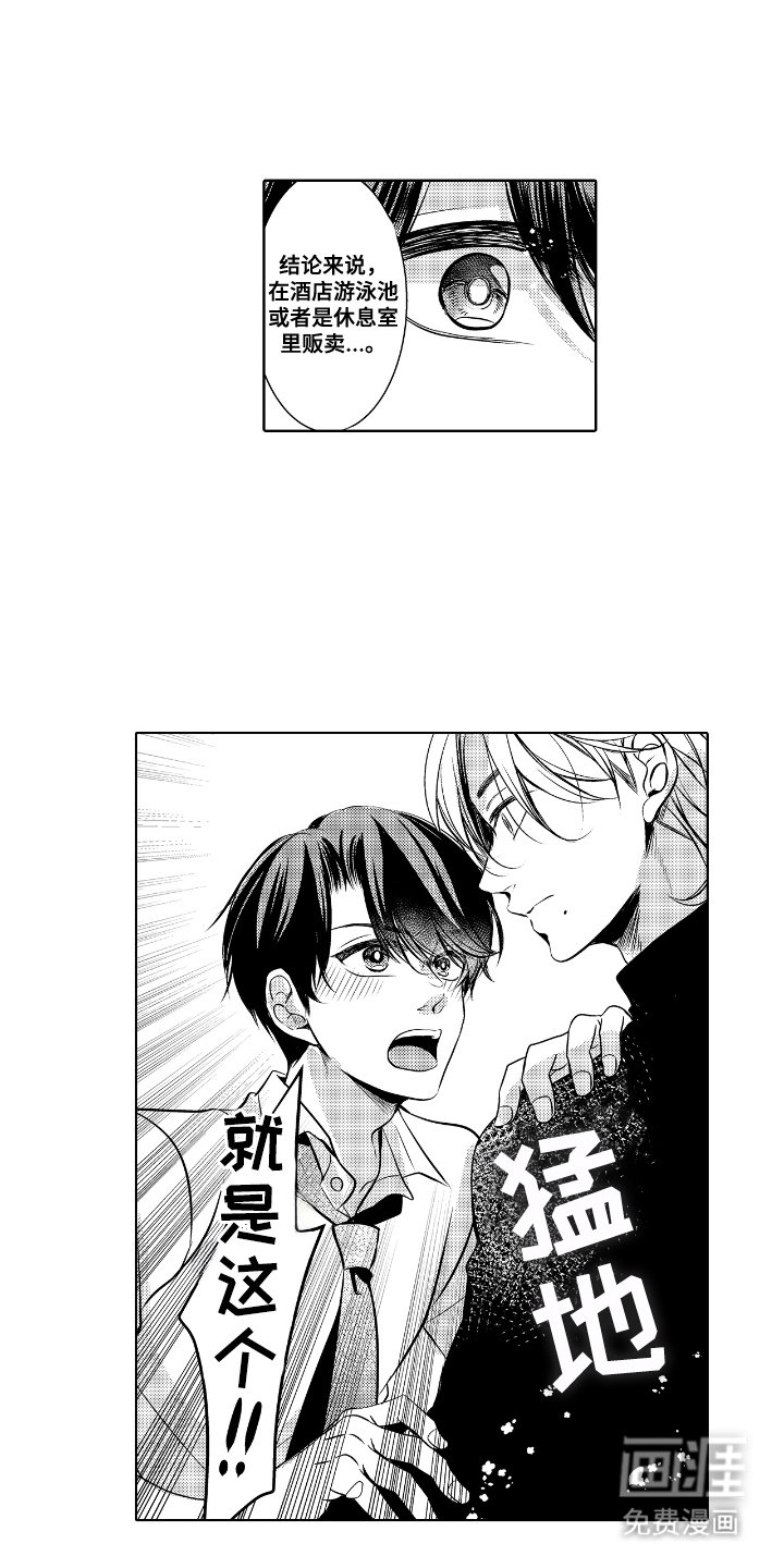 第5章：公园
