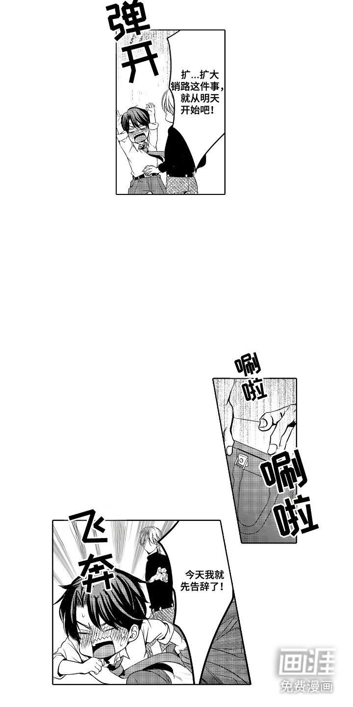 第5章：公园