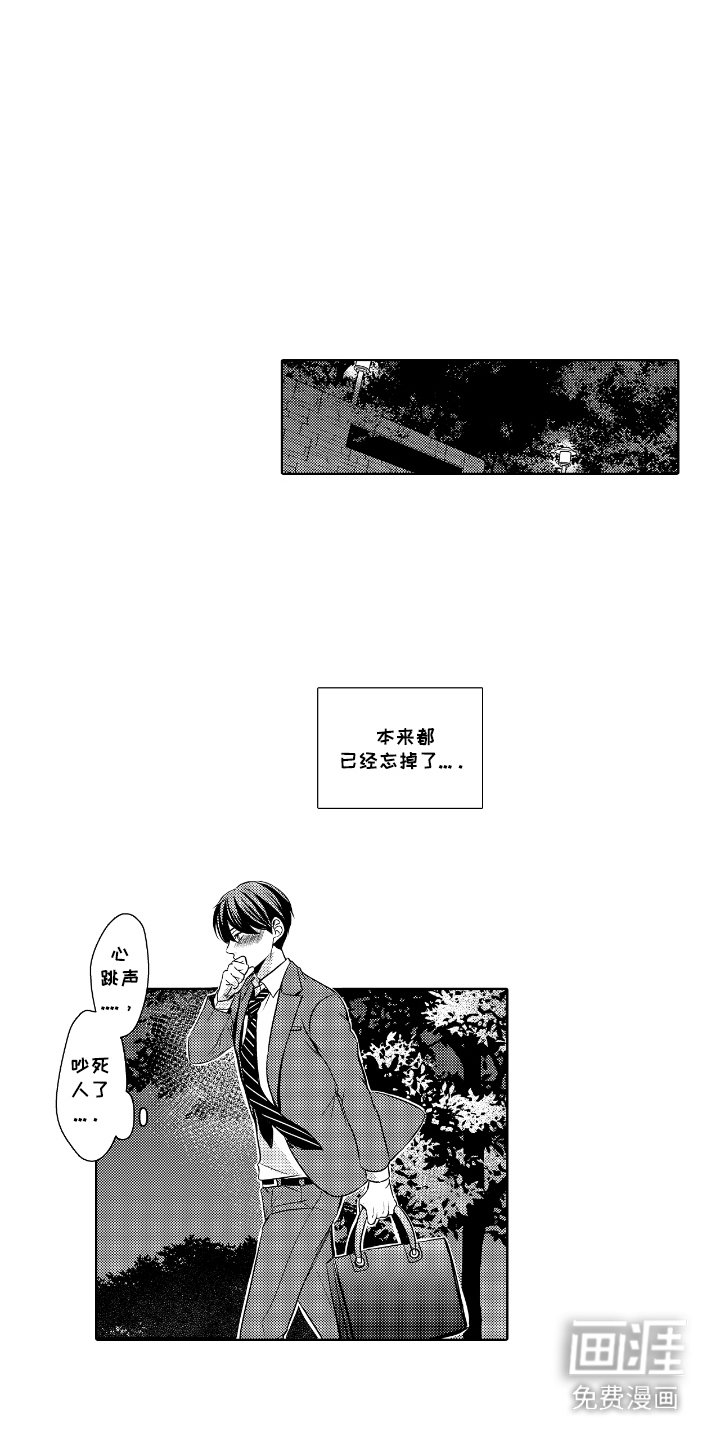 第5章：公园