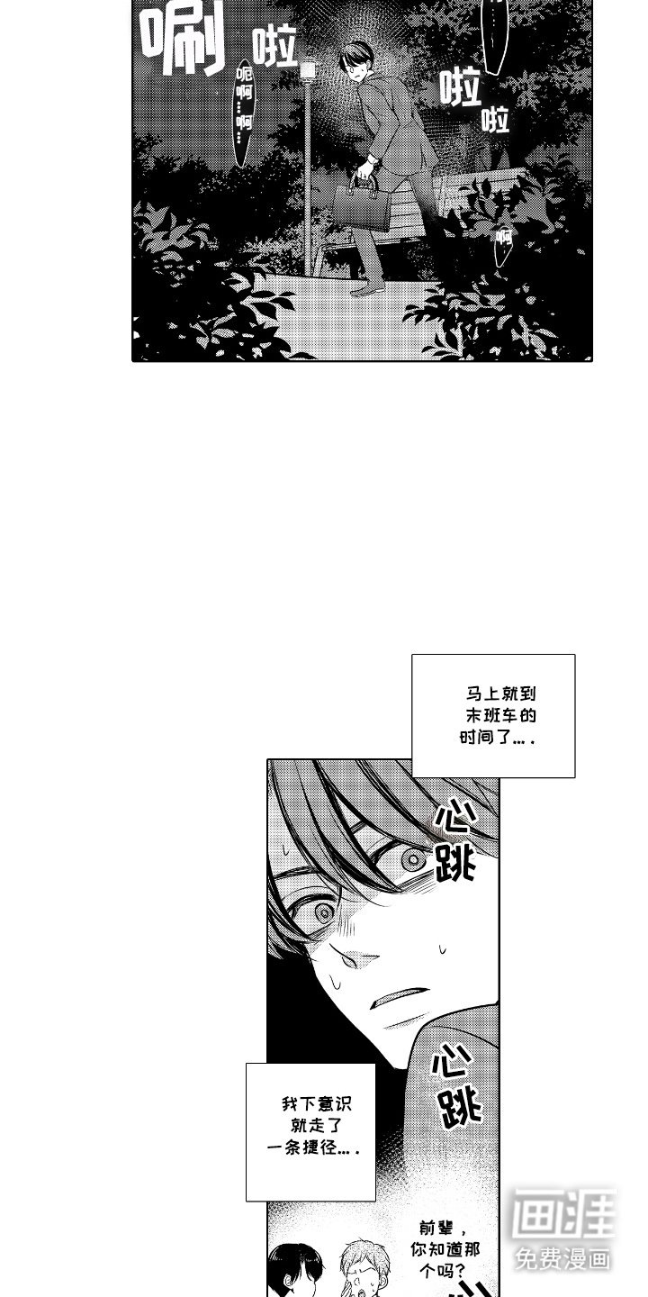 第5章：公园