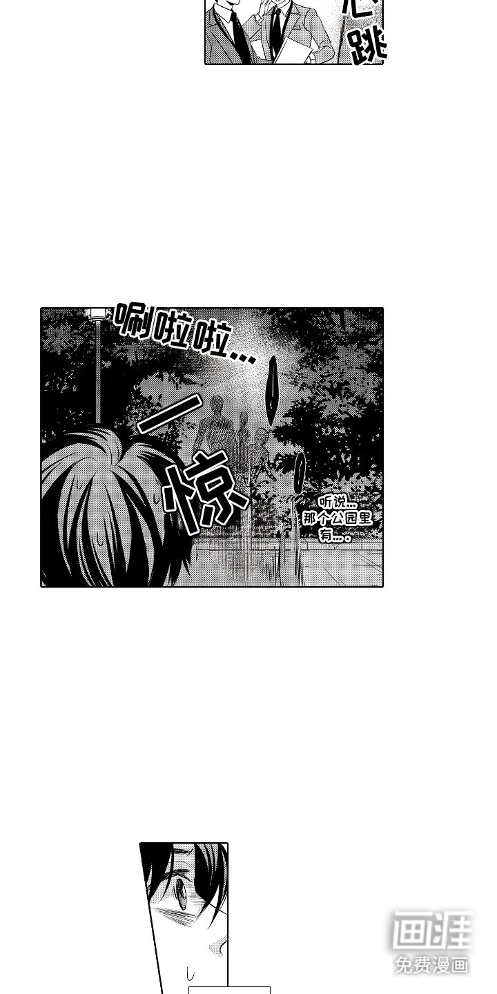 第5章：公园