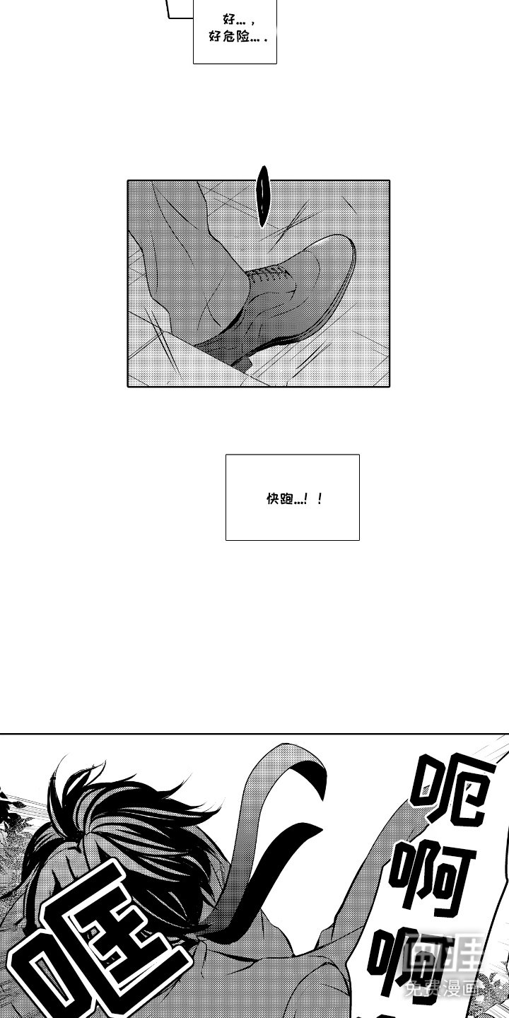 第5章：公园