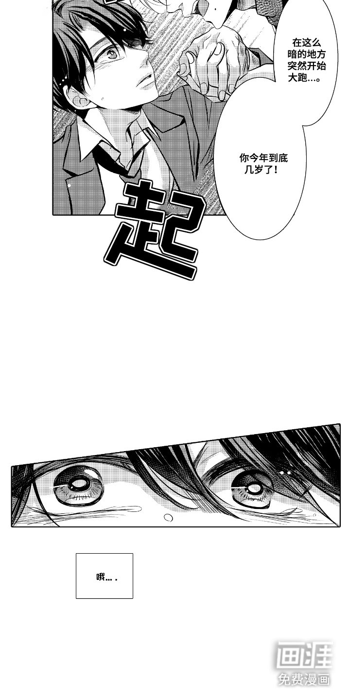 第6章：很危险