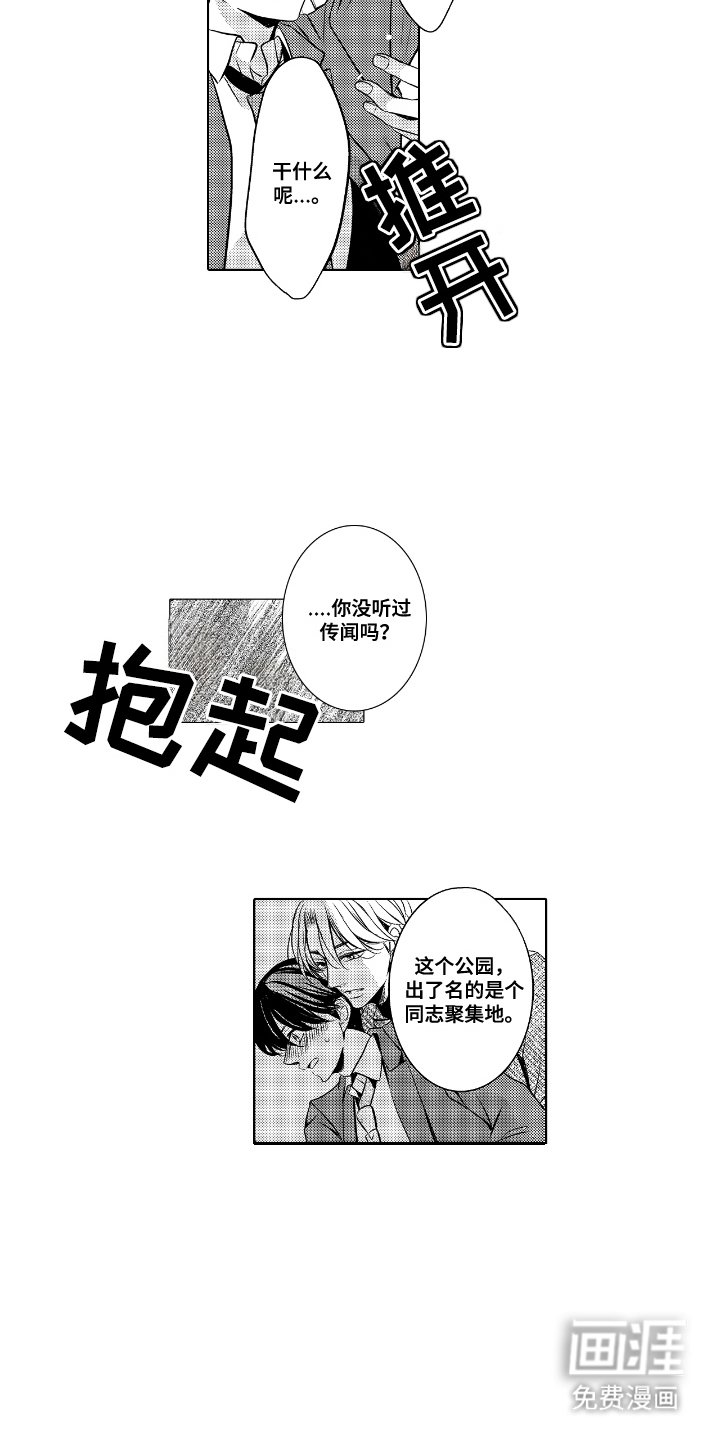 第6章：很危险