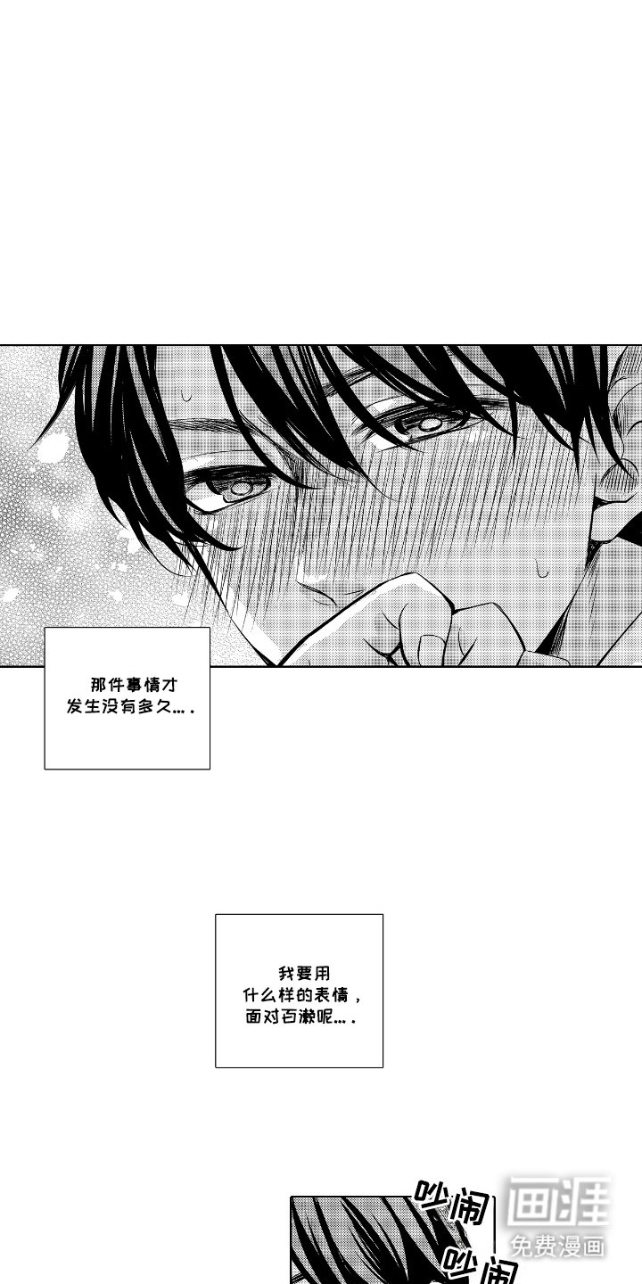 第7章：现场调查