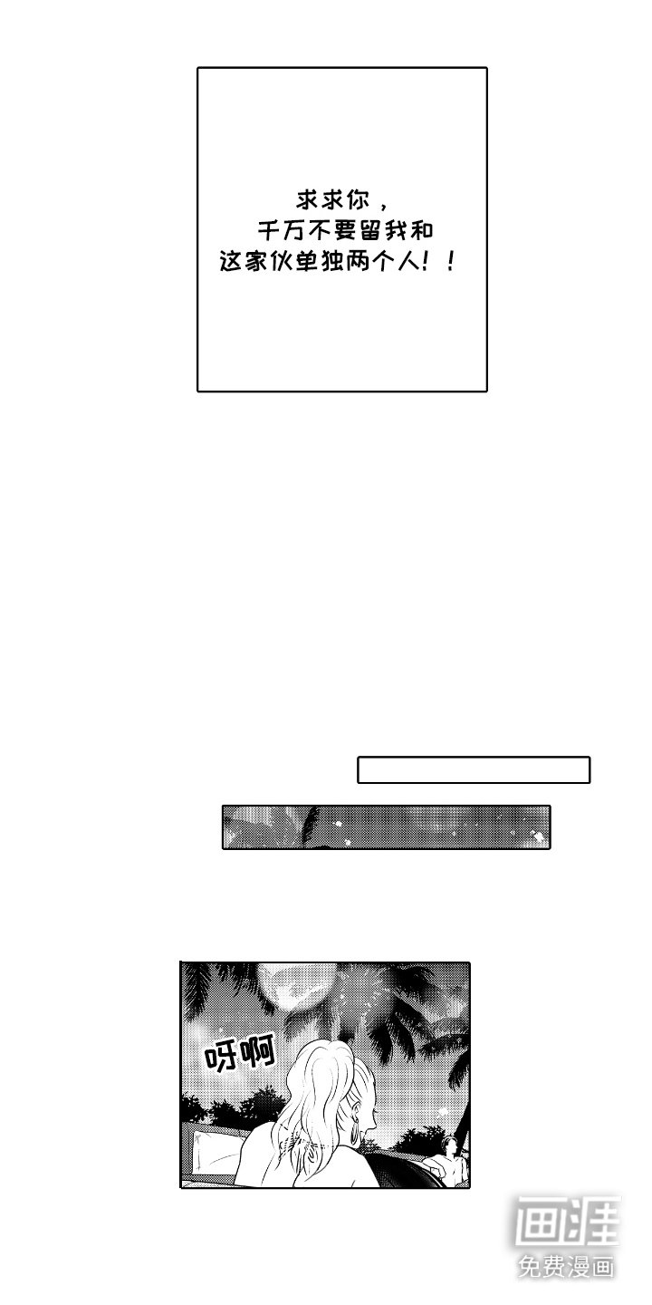 第7章：现场调查