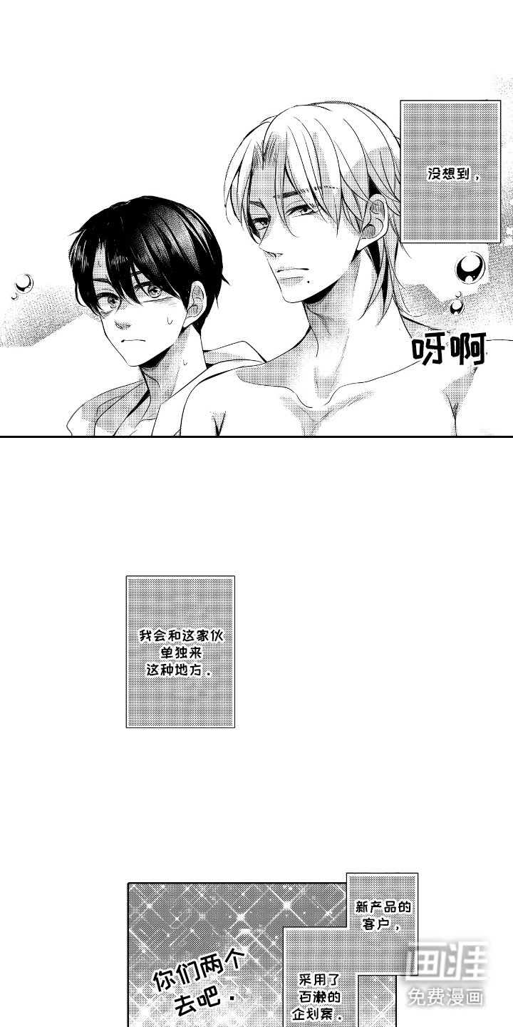 第7章：现场调查