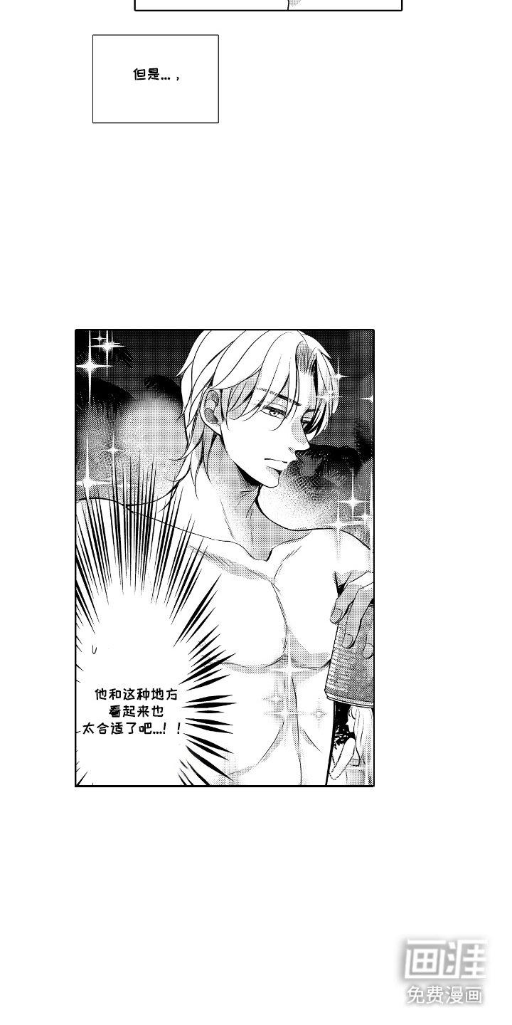 第7章：现场调查