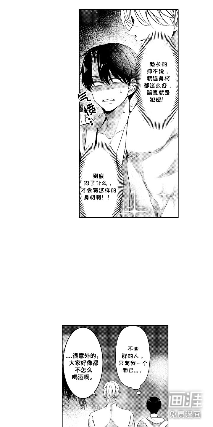 第7章：现场调查