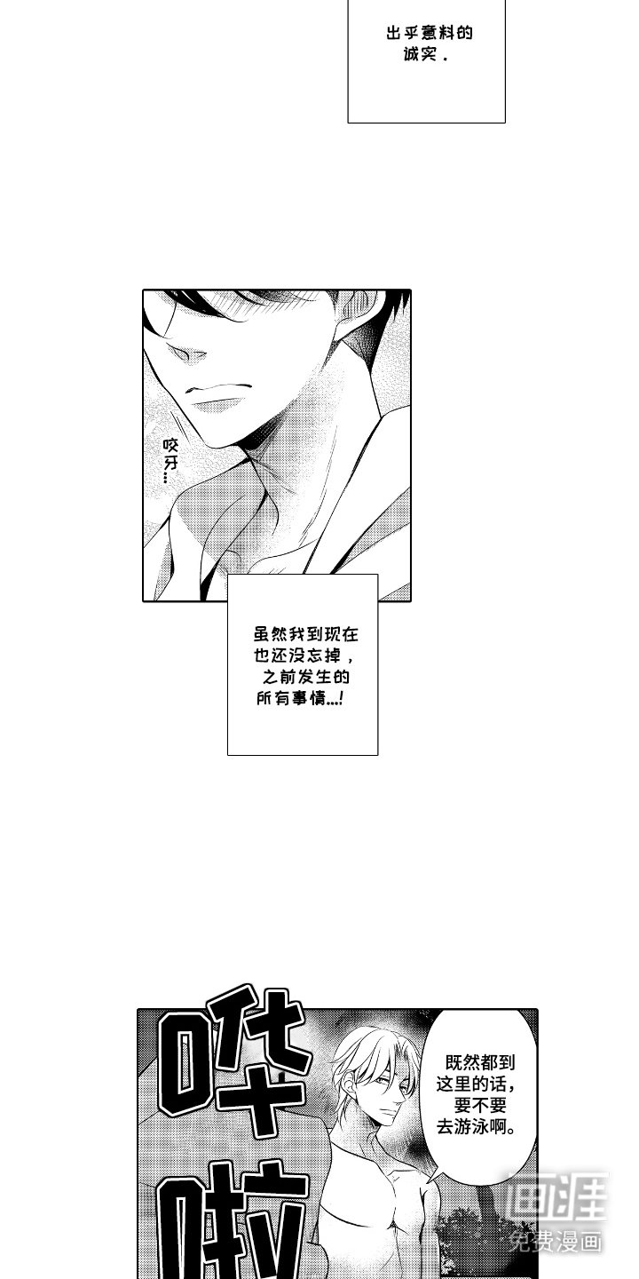 第7章：现场调查