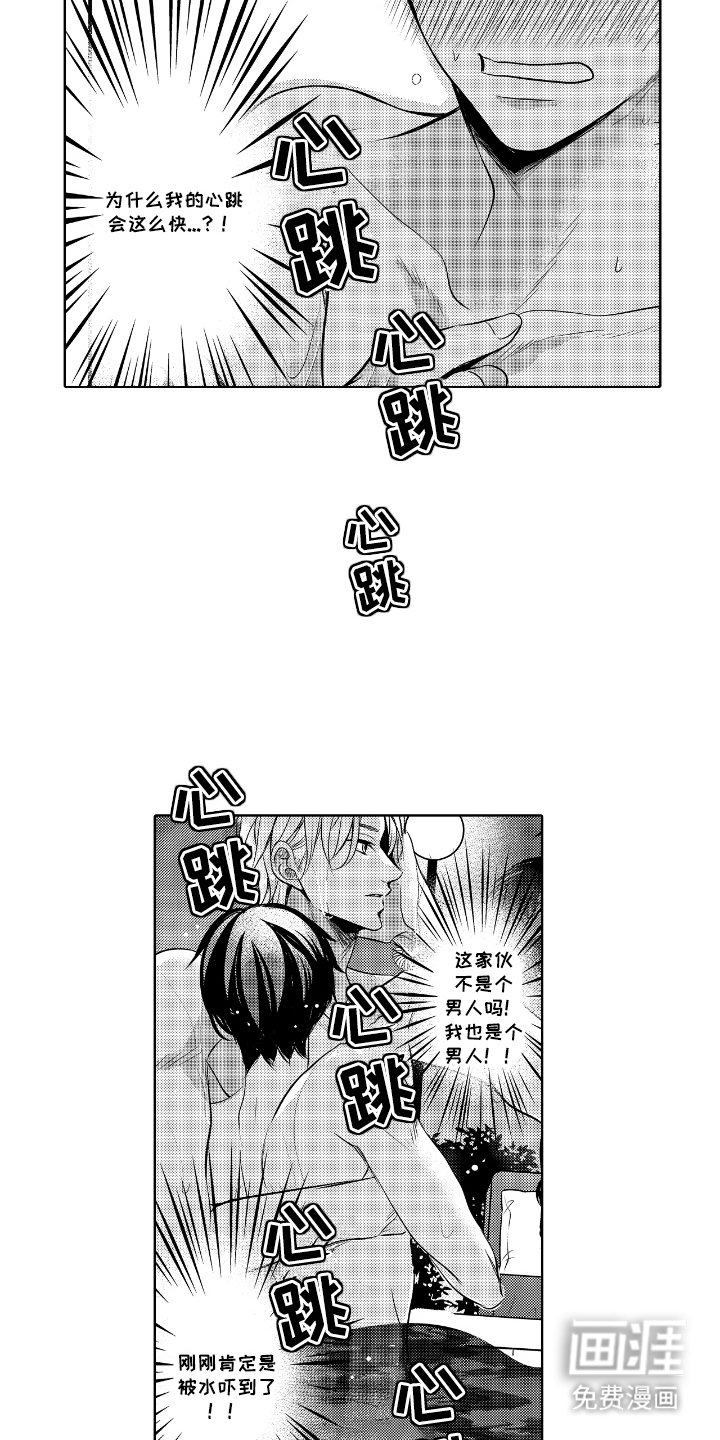 第8章：憋屈