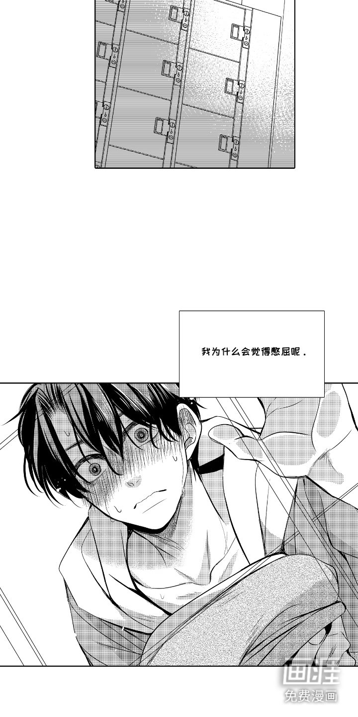 第8章：憋屈