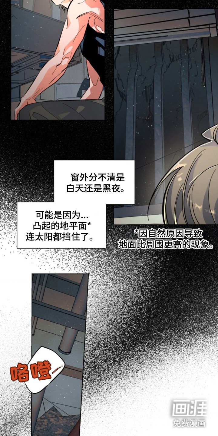 第1章：地狱