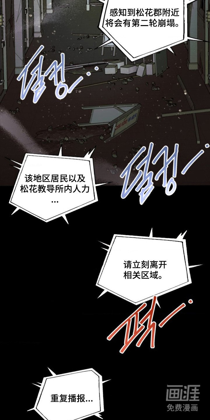 第1章：地狱