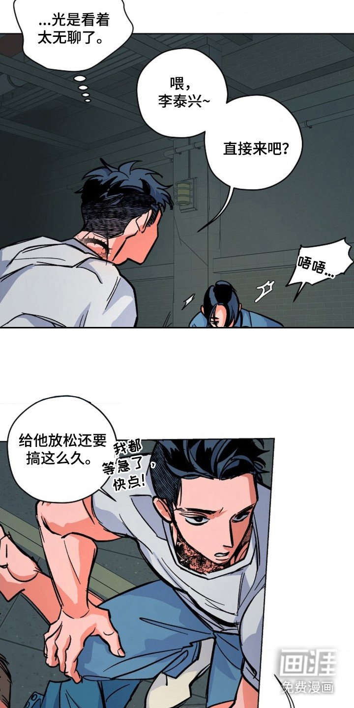第10章：疯子