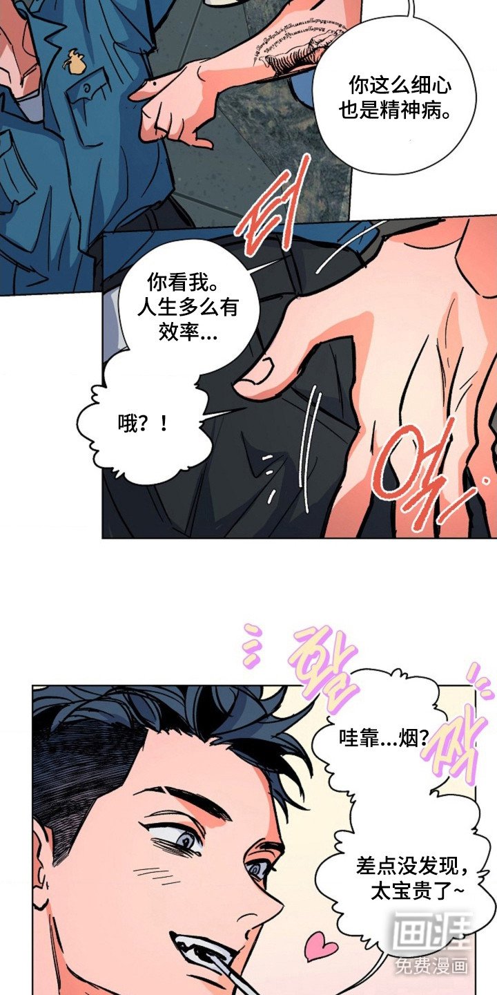 第10章：疯子