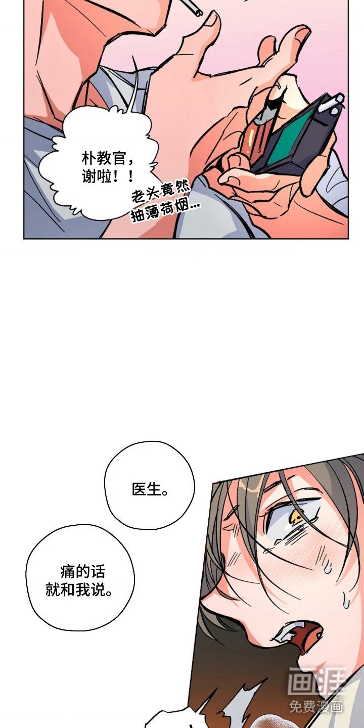 第10章：疯子
