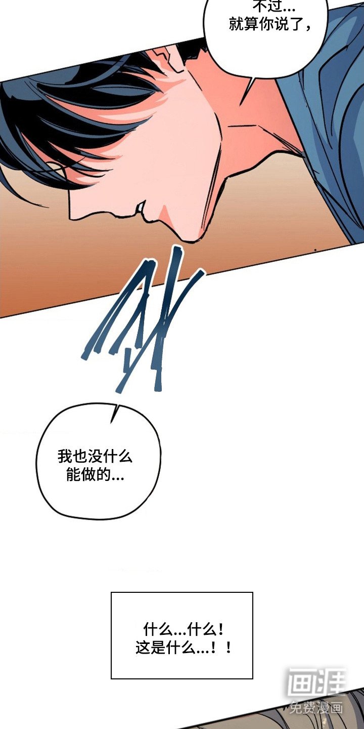 第10章：疯子