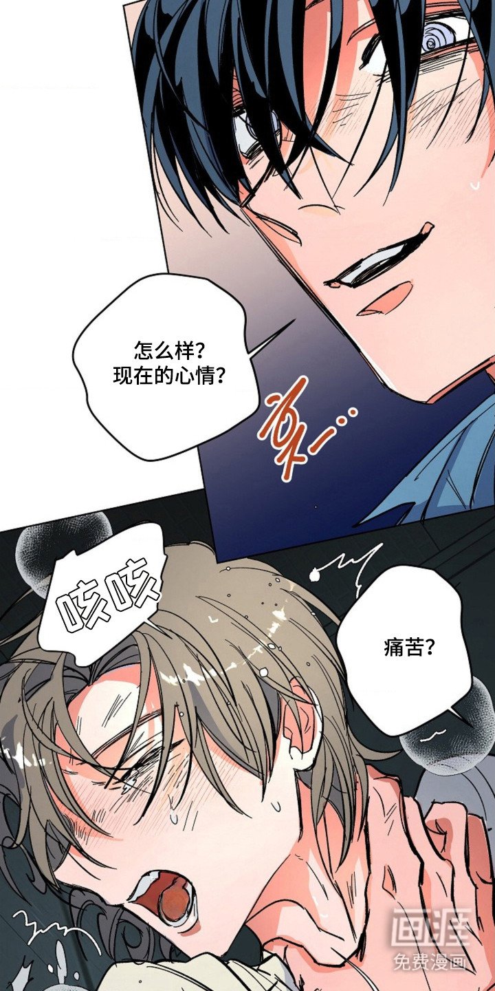 第10章：疯子