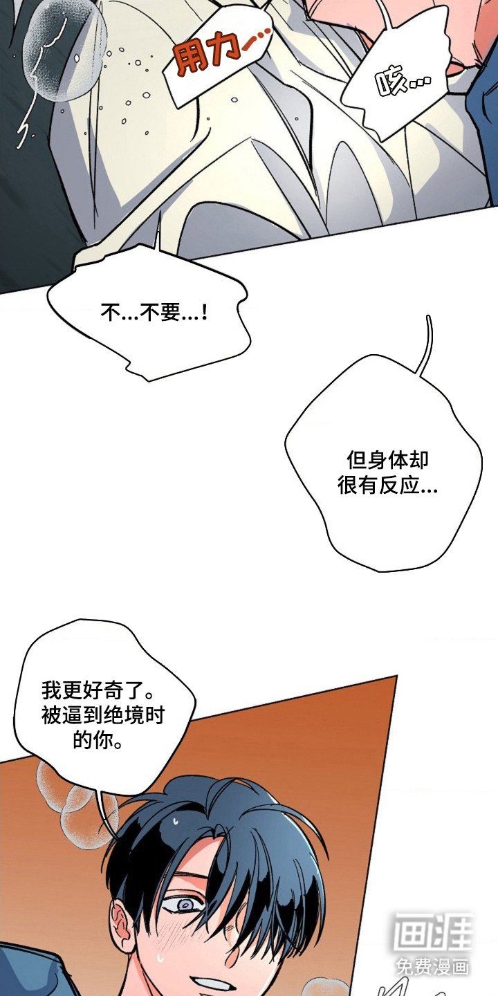 第10章：疯子