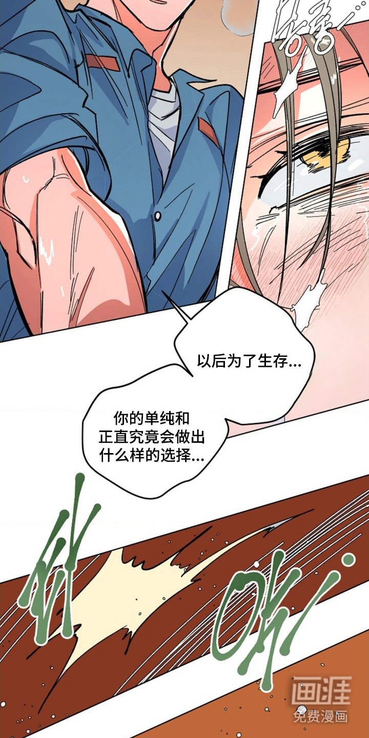第10章：疯子