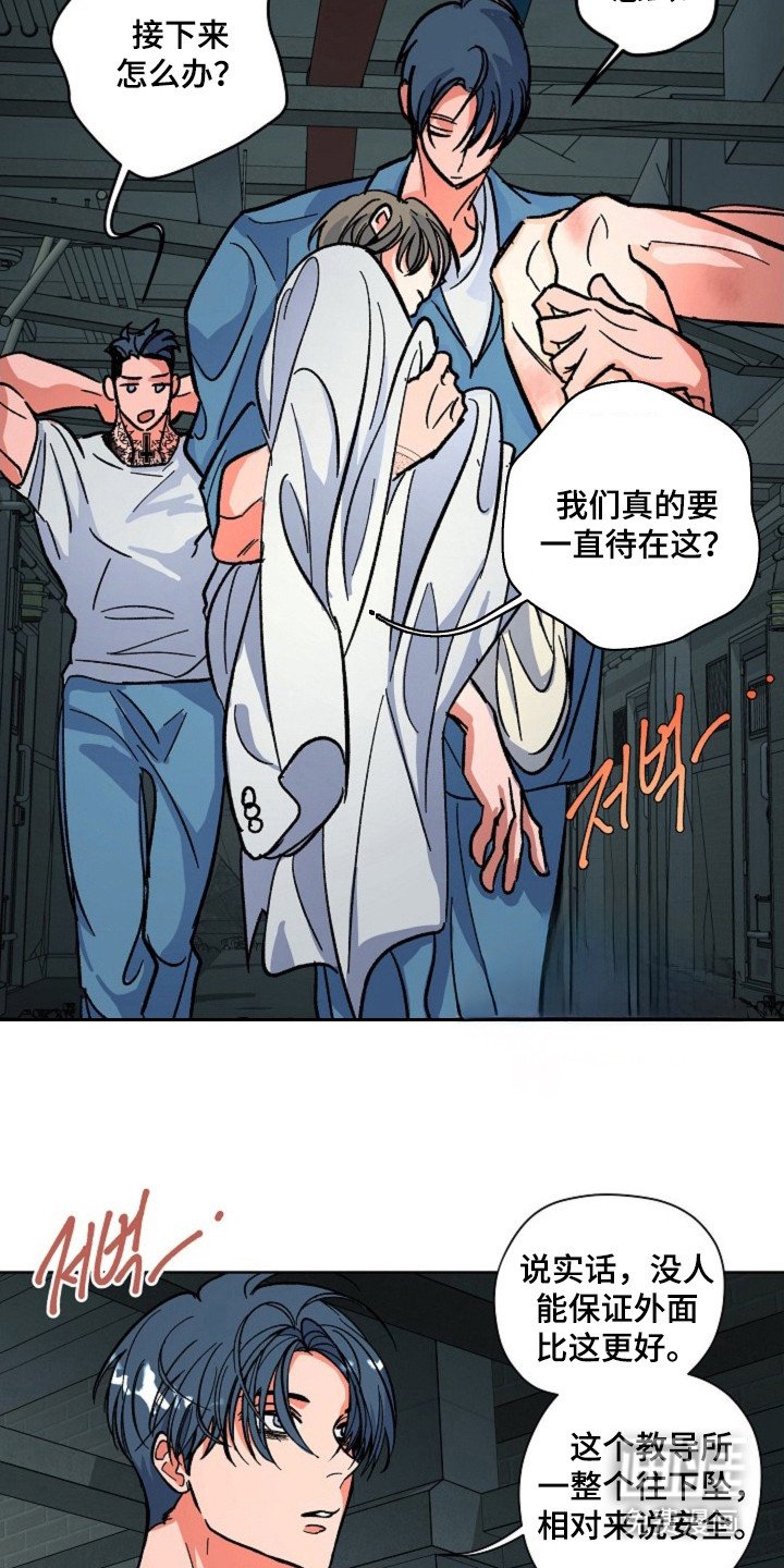 第11章： 暴乱