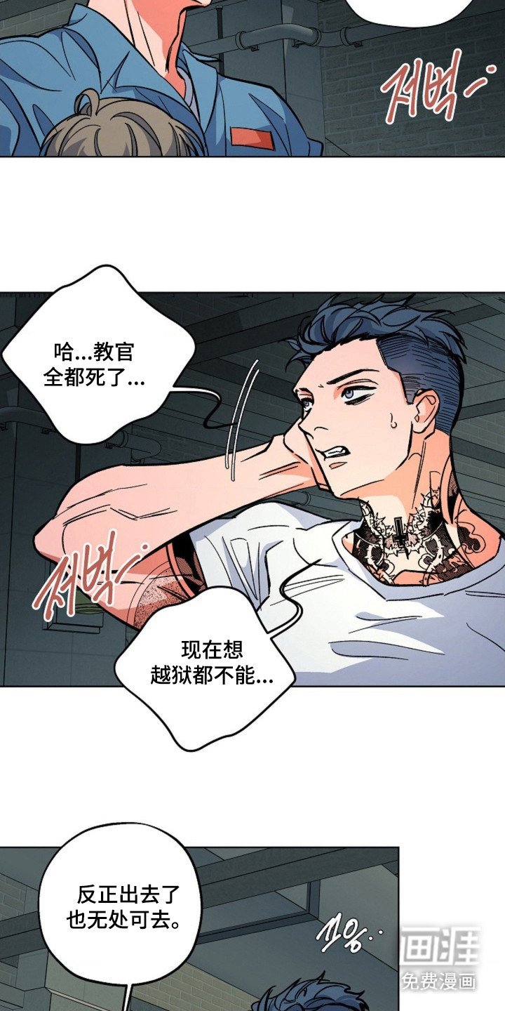 第11章： 暴乱