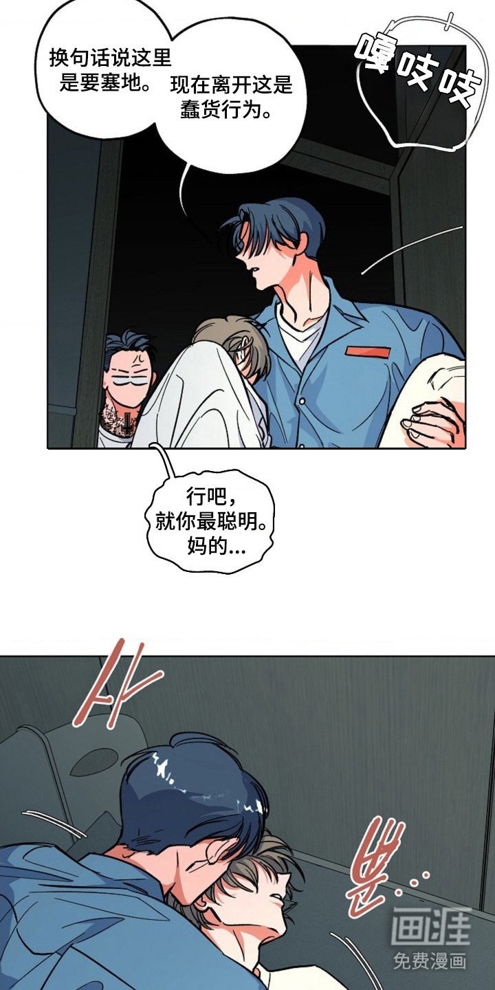 第11章： 暴乱
