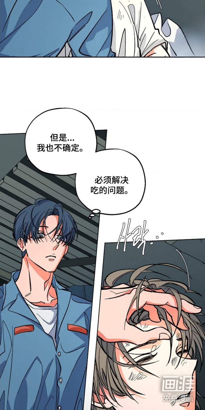 第11章： 暴乱