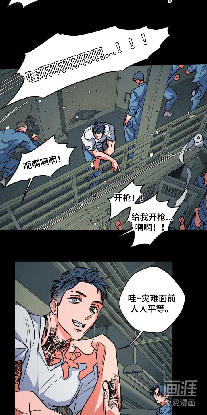 第11章： 暴乱
