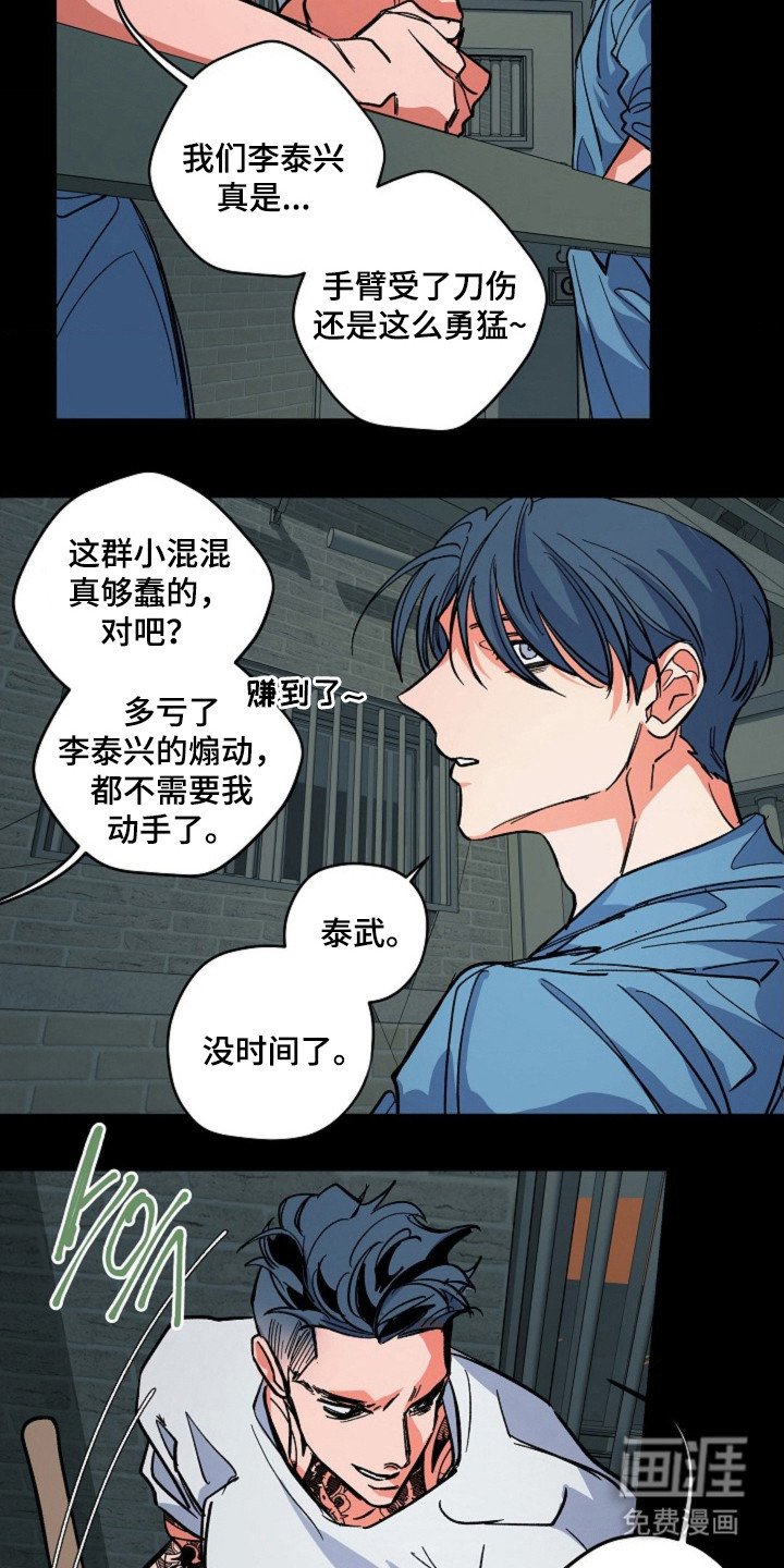 第11章： 暴乱
