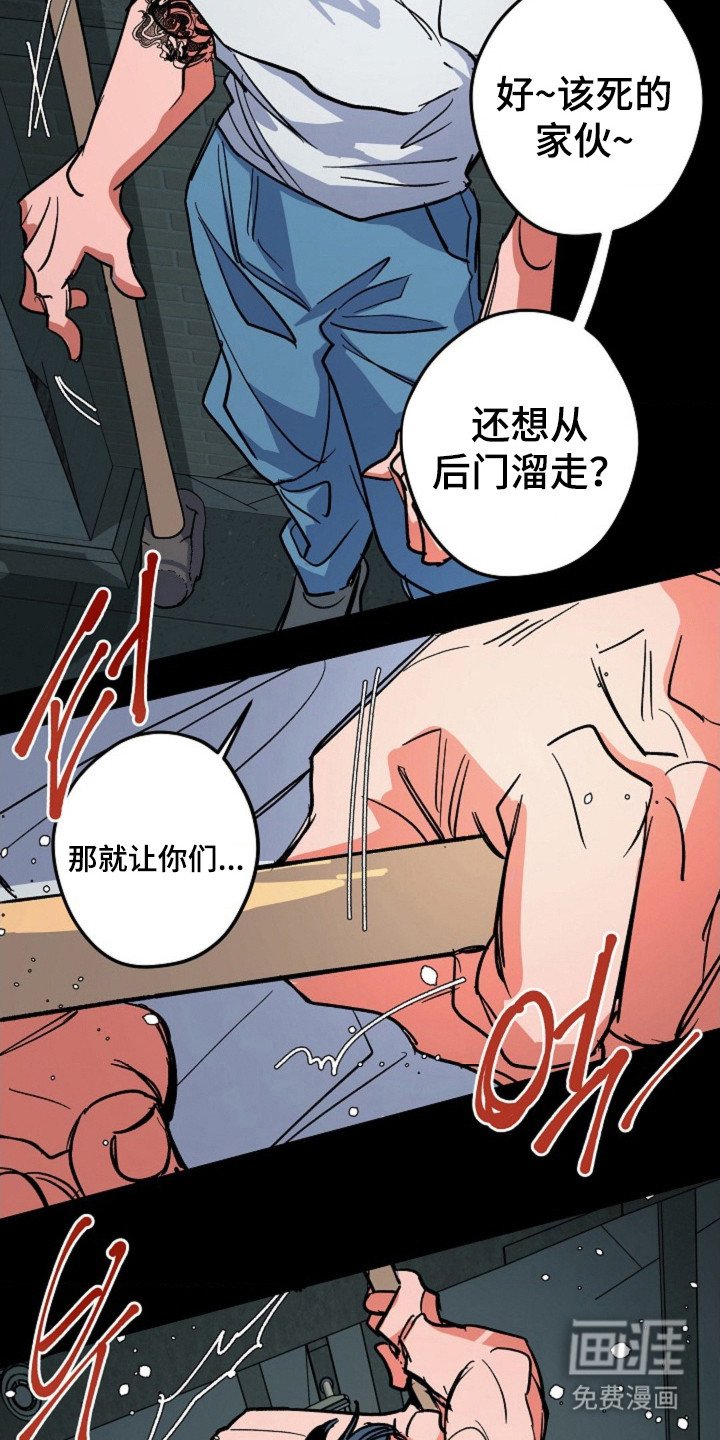 第11章： 暴乱