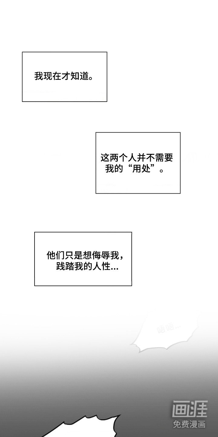 第13章：过于单纯