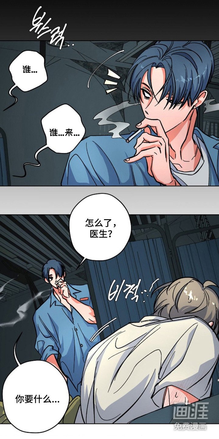 第13章：过于单纯