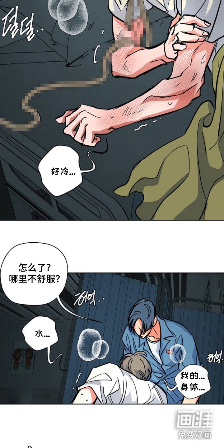 第13章：过于单纯