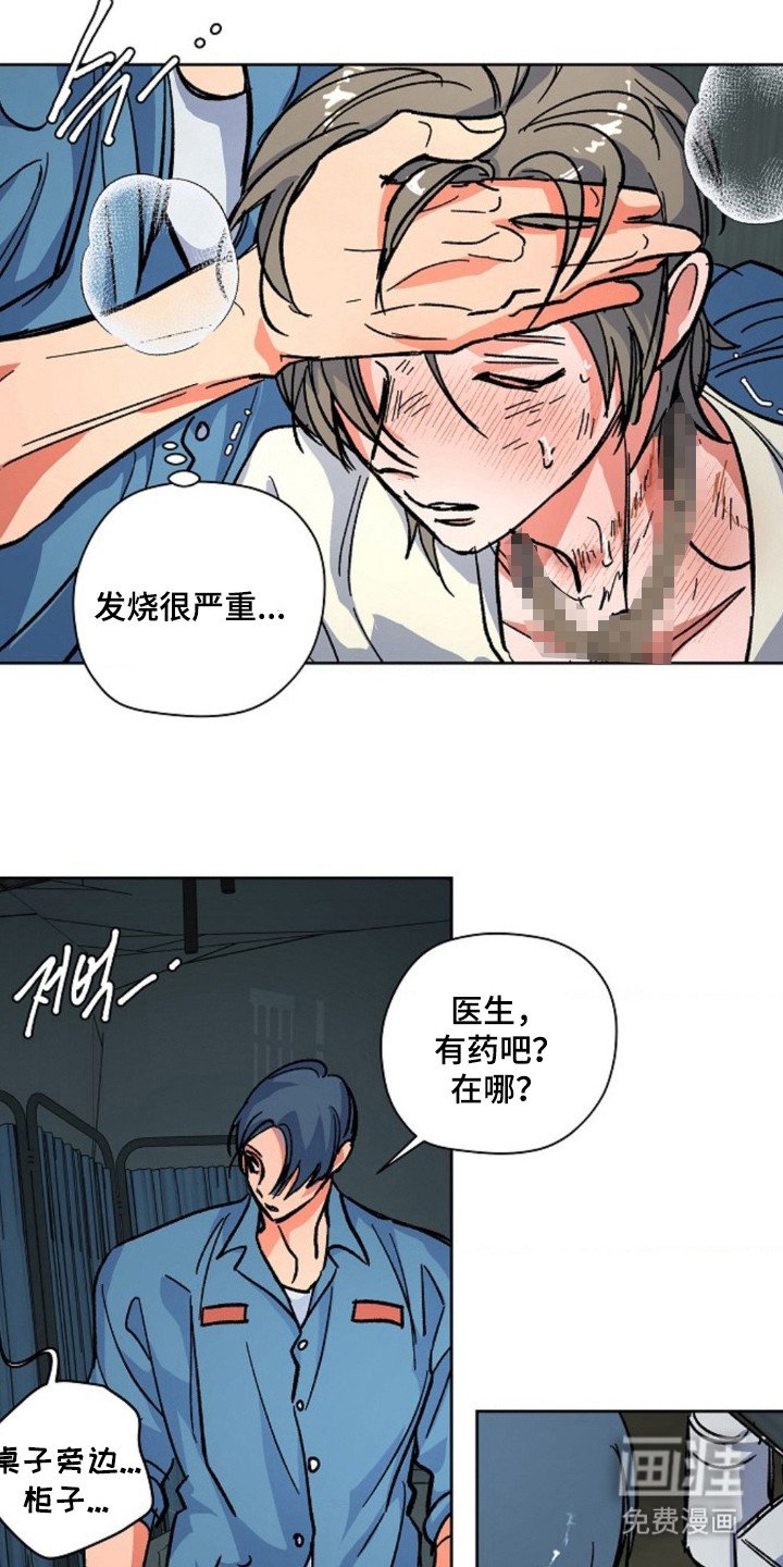 第13章：过于单纯