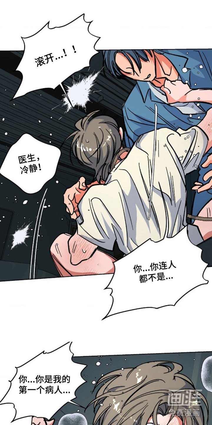 第13章：过于单纯