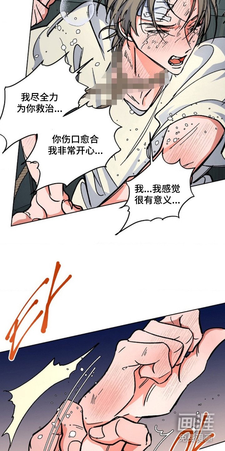 第13章：过于单纯