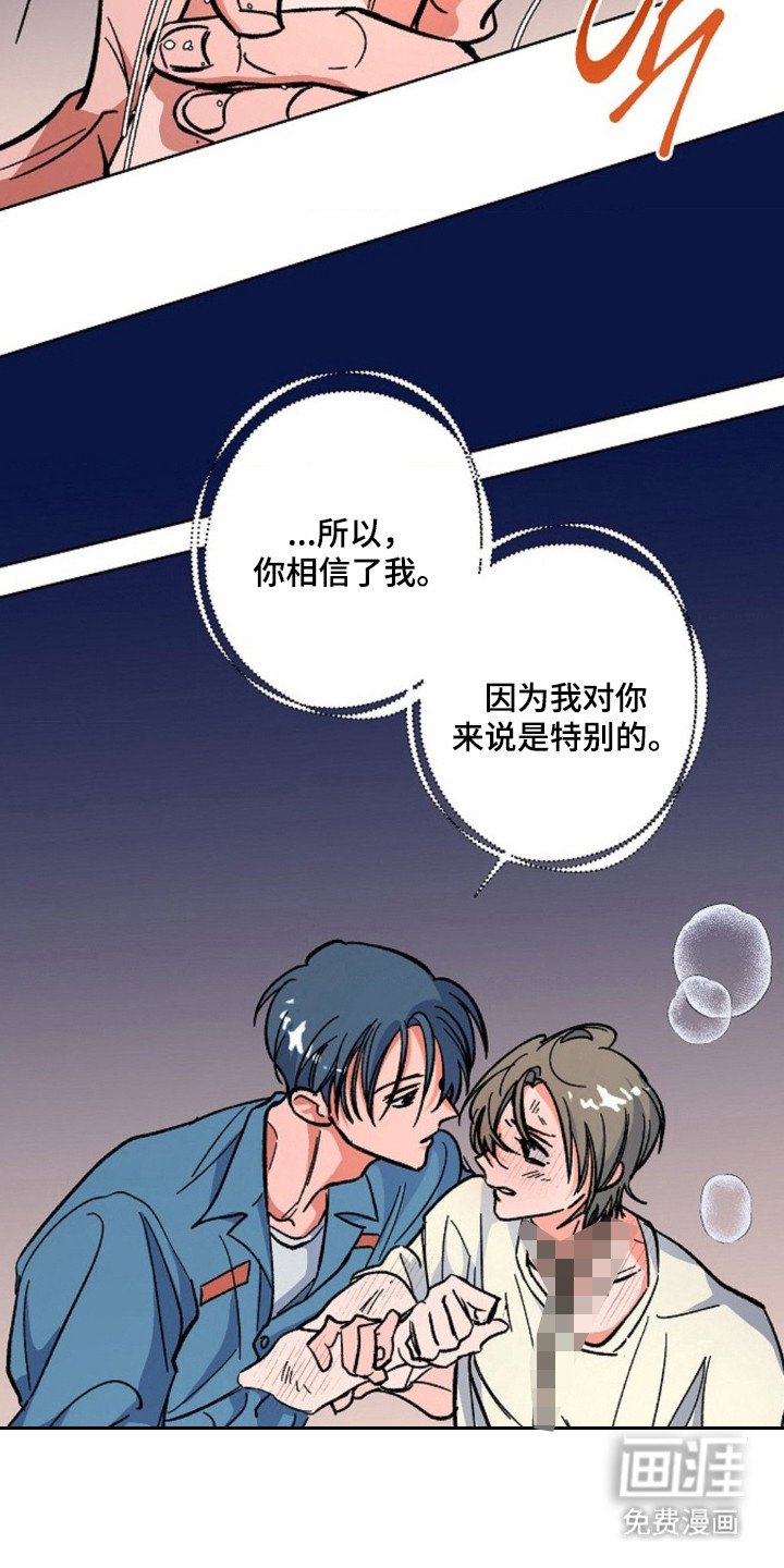 第13章：过于单纯