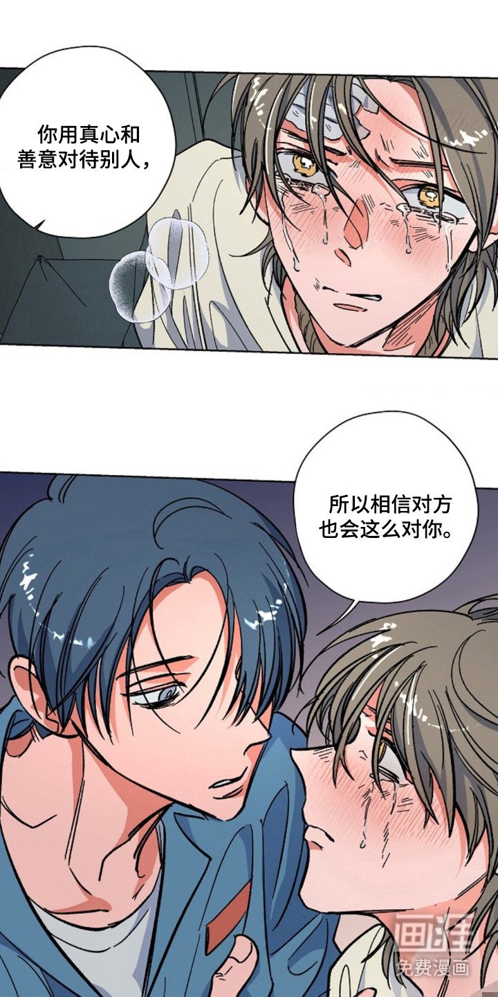 第13章：过于单纯