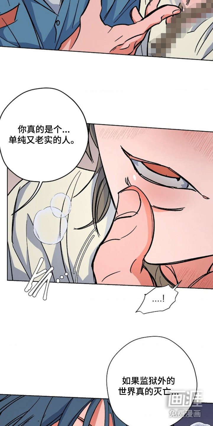 第13章：过于单纯