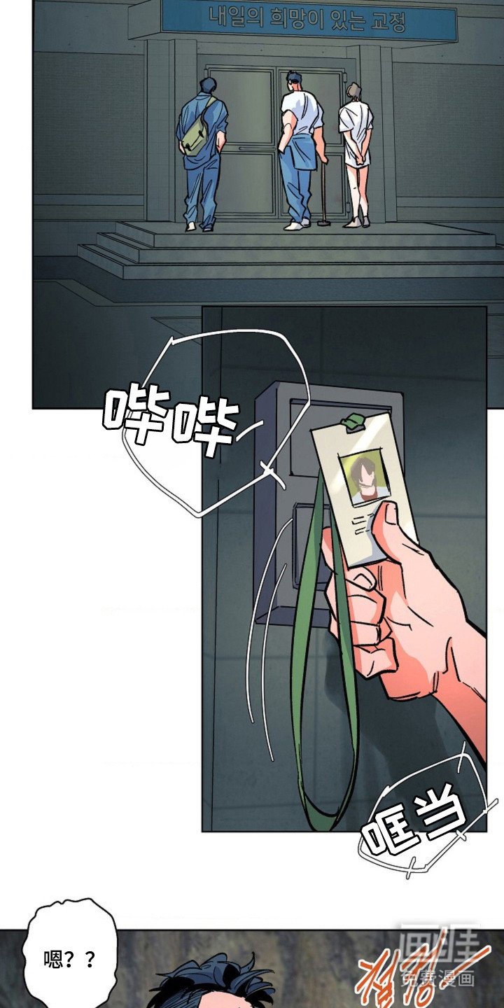第16章：逃跑