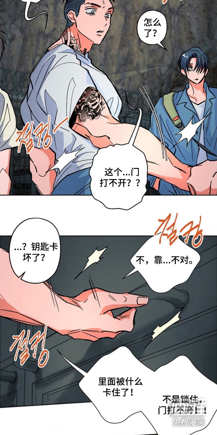 第16章：逃跑