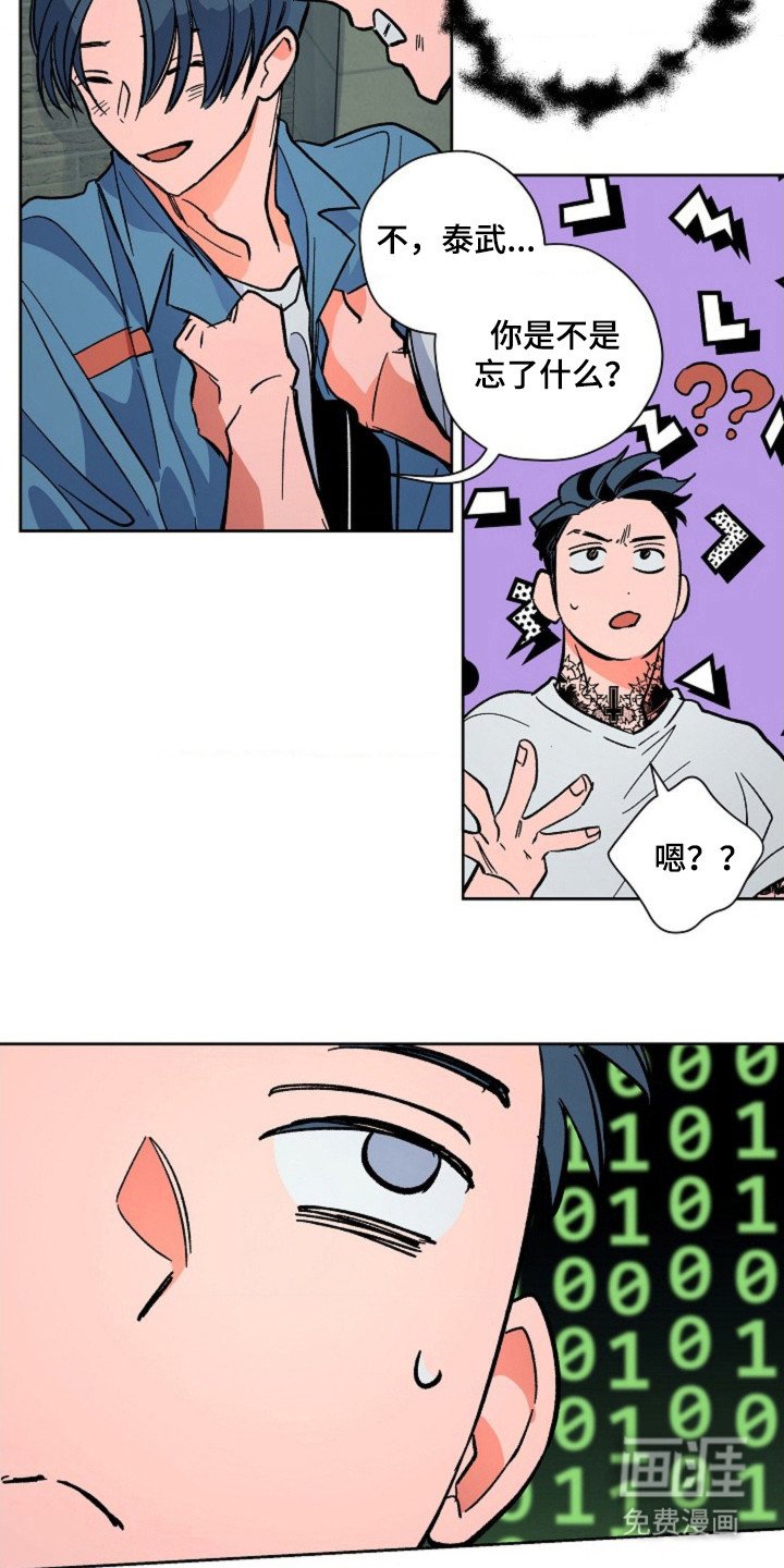 第16章：逃跑